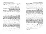 دانلود کتاب برادران ماجراجو حکیمه عظیمی 126 صفحه PDF 📘-1