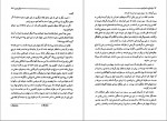 دانلود کتاب برادران ماجراجو حکیمه عظیمی 126 صفحه PDF 📘-1