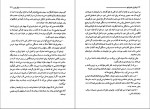 دانلود کتاب برادران ماجراجو حکیمه عظیمی 126 صفحه PDF 📘-1