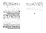 دانلود کتاب برادران ماجراجو حکیمه عظیمی 126 صفحه PDF 📘-1