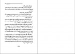 دانلود کتاب برادران ماجراجو حکیمه عظیمی 126 صفحه PDF 📘-1