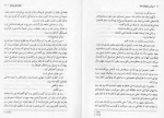 دانلود فایل پی دی اف کتاب برادر خوانده ها جان گریشام 241 صفحه PDF 📘-1