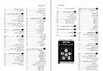 دانلود کتاب برنامه نویسی به زبان سی عین الله جعفرنژاد قمی 664 صفحه PDF 📘-1