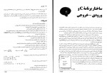 دانلود کتاب برنامه نویسی به زبان سی عین الله جعفرنژاد قمی 664 صفحه PDF 📘-1