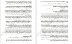 دانلود کتاب بر باد رفته جلد دوم حسن شهباز 397 صفحه PDF 📘-1