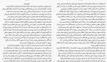 دانلود کتاب بر قله های ناامیدی سپیده کوتی 137 صفحه PDF 📘-1