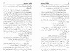 دانلود فایل پی دی اف کتاب بنگاه آدم کشی جک لندن 113 صفحه PDF 📘-1