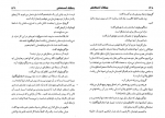 دانلود فایل پی دی اف کتاب بنگاه آدم کشی جک لندن 113 صفحه PDF 📘-1