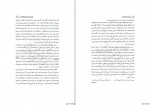 دانلود کتاب تأملی در کتاب شرح نفثه المصدور شاهرخ موسویان 22 صفحه PDF 📘-1