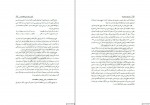 دانلود کتاب تأملی در کتاب شرح نفثه المصدور شاهرخ موسویان 22 صفحه PDF 📘-1