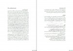 دانلود کتاب تأملی در کتاب شرح نفثه المصدور شاهرخ موسویان 22 صفحه PDF 📘-1