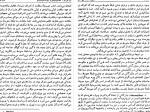 دانلود کتاب تاریخ اجتماعی هنر جلد سوم ابراهیم یونسی 296 صفحه PDF 📘-1