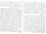 دانلود فایل پی دی اف کتاب تاریخ اروپا فریده قره چه داغی 401 صفحه PDF 📘-1