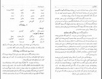 دانلود کتاب تاریخ بختیاری جلد اول ابوالفتح اوژن بختیاری 114 صفحه PDF 📘-1