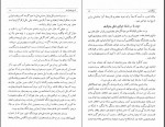 دانلود کتاب تاریخ بختیاری جلد اول ابوالفتح اوژن بختیاری 114 صفحه PDF 📘-1