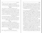 دانلود کتاب تاریخ بختیاری جلد اول ابوالفتح اوژن بختیاری 114 صفحه PDF 📘-1