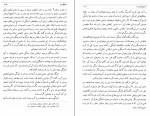 دانلود کتاب تاریخ بختیاری جلد دوم ابوالفتح اوژن بختیاری 122 صفحه PDF 📘-1