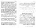 دانلود کتاب تاریخ بختیاری جلد دوم ابوالفتح اوژن بختیاری 122 صفحه PDF 📘-1