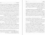 دانلود کتاب تاریخ بختیاری جلد سوم ابوالفتح اوژن بختیاری 107 صفحه PDF 📘-1