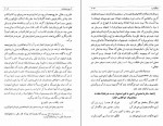 دانلود کتاب تاریخ بختیاری جلد سوم ابوالفتح اوژن بختیاری 107 صفحه PDF 📘-1