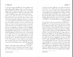 دانلود کتاب تاریخ جنون فاطمه ولیانی 154 صفحه PDF 📘-1