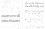 دانلود کتاب تاریخ جهان در شش لیوان مانی فرسایی 274 صفحه PDF 📘-1