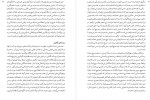 دانلود کتاب تاریخ جهان در شش لیوان مانی فرسایی 274 صفحه PDF 📘-1