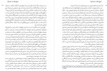 دانلود کتاب تاریخ جهان در شش لیوان مانی فرسایی 274 صفحه PDF 📘-1