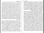 دانلود کتاب تاریخ جهان نو جلد اول ابوالقاسم طاهری 733 صفحه PDF 📘-1