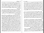 دانلود کتاب تاریخ جهان نو جلد اول ابوالقاسم طاهری 733 صفحه PDF 📘-1