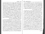 دانلود کتاب تاریخ جهان نو جلد دوم ابوالقاسم طاهری 946 صفحه PDF 📘-1