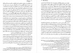 دانلود کتاب تاریخ خلفا رسول جعفری 822 صفحه PDF 📘-1