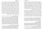 دانلود کتاب تاریخ خلفا رسول جعفری 822 صفحه PDF 📘-1