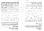 دانلود کتاب تاریخ خلفا رسول جعفری 822 صفحه PDF 📘-1