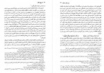 دانلود کتاب تاریخ خلفا رسول جعفری 822 صفحه PDF 📘-1