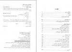 دانلود کتاب تاریخ قرن بیستم محمد رفیعی مهرآبادی 1001 صفحه PDF 📘-1