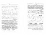 دانلود کتاب تاریخ مصر قدیم، جلد اول احمد بهمنش 274 صفحه PDF 📘-1