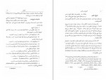 دانلود کتاب تاریخ مصر قدیم، جلد اول احمد بهمنش 274 صفحه PDF 📘-1