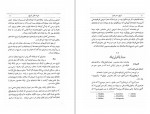 دانلود کتاب تاریخ مصر قدیم، جلد اول احمد بهمنش 274 صفحه PDF 📘-1