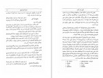 دانلود کتاب تاریخ مصر قدیم، جلد اول احمد بهمنش 274 صفحه PDF 📘-1