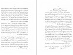 دانلود کتاب تاریخ مصر قدیم، جلد دوم احمد بهمنش 305 صفحه PDF 📘-1