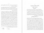 دانلود کتاب تاریخ مصر قدیم، جلد دوم احمد بهمنش 305 صفحه PDF 📘-1