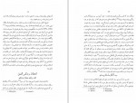 دانلود کتاب تاریخ مصر قدیم، جلد دوم احمد بهمنش 305 صفحه PDF 📘-1