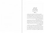 دانلود کتاب تاریخ مصر قدیم، جلد دوم احمد بهمنش 305 صفحه PDF 📘-1