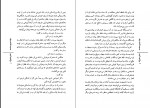 دانلود کتاب تدفین مادربزرگ قاسم صنعوی 156 صفحه PDF 📘-1