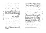 دانلود کتاب تدفین مادربزرگ قاسم صنعوی 156 صفحه PDF 📘-1