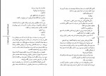 دانلود کتاب تدفین مادربزرگ قاسم صنعوی 156 صفحه PDF 📘-1