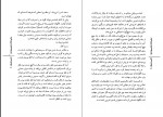 دانلود کتاب تدفین مادربزرگ قاسم صنعوی 156 صفحه PDF 📘-1