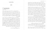 دانلود کتاب ترکستان در تاریخ محمد سارلی 195 صفحه PDF 📘-1