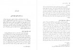 دانلود کتاب ترکستان در تاریخ محمد سارلی 195 صفحه PDF 📘-1